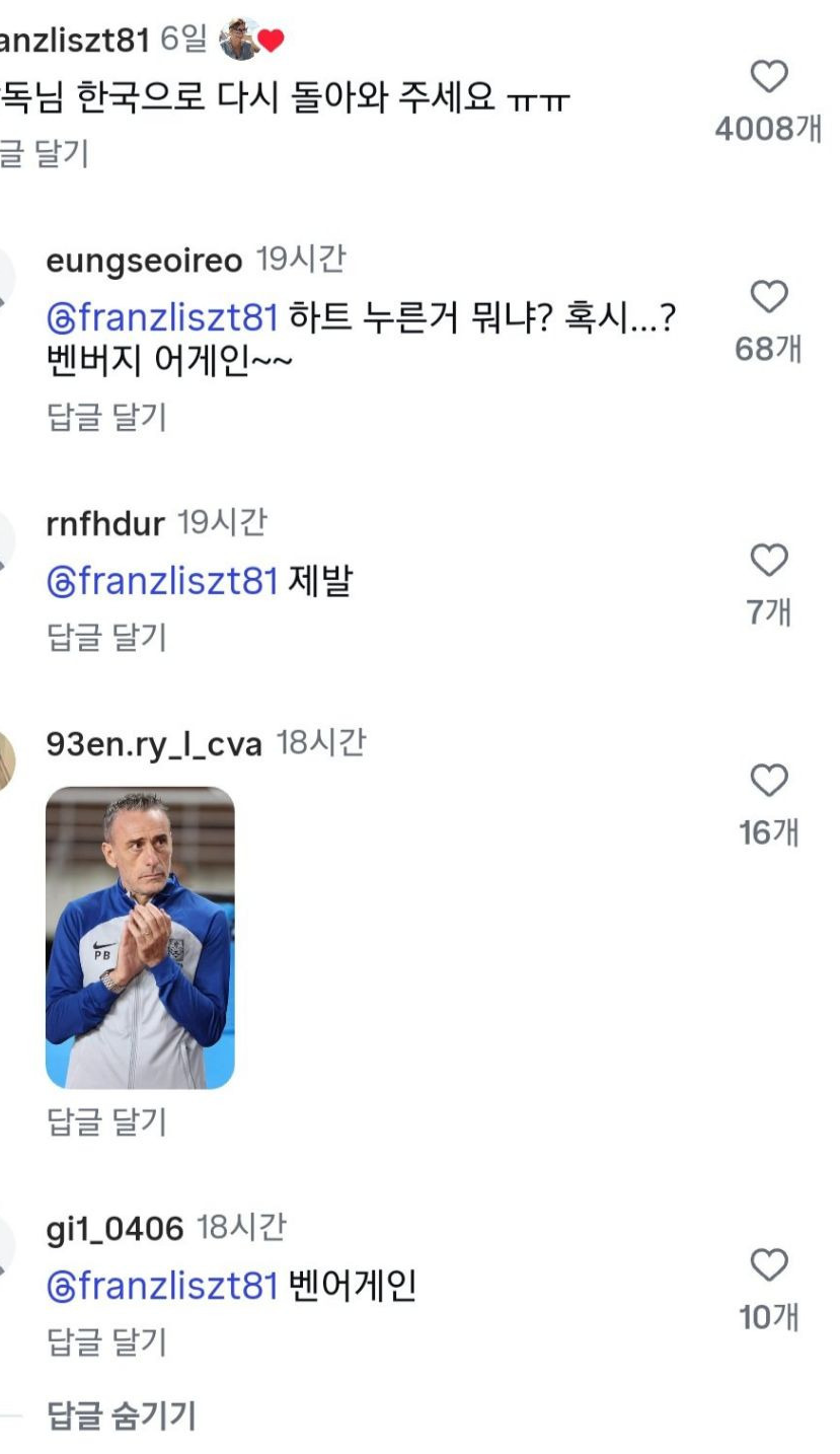 현재 벤투 인스타그램 상황 | 인스티즈
