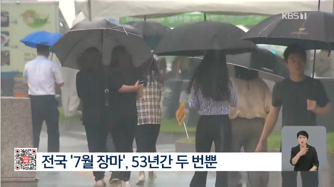 2026년 7월 장마 예상.gisa | 인스티즈
