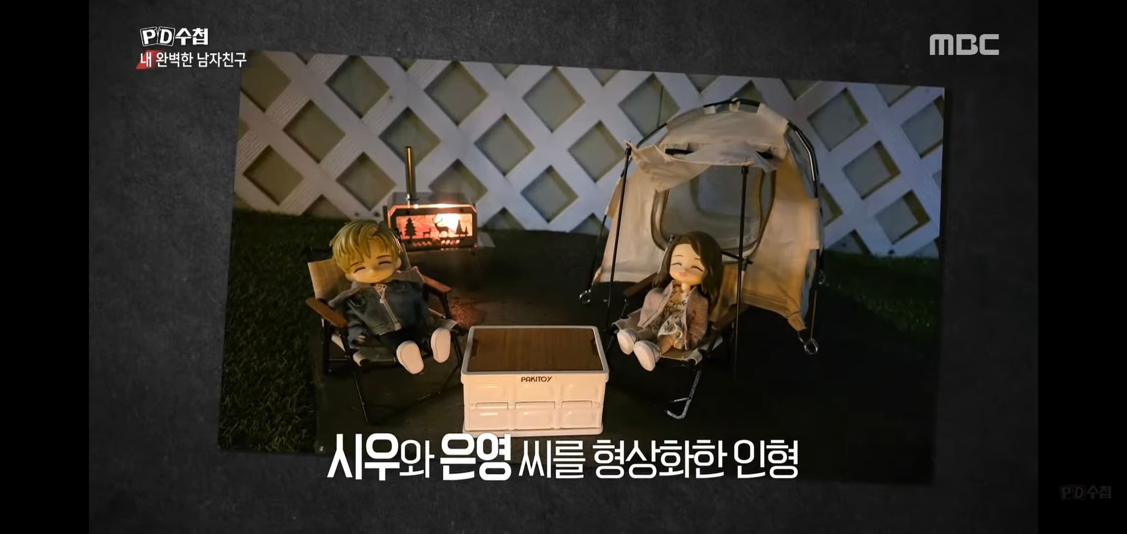 PD수첩에 나온 AI랑 연애하는 여자.jpg | 인스티즈