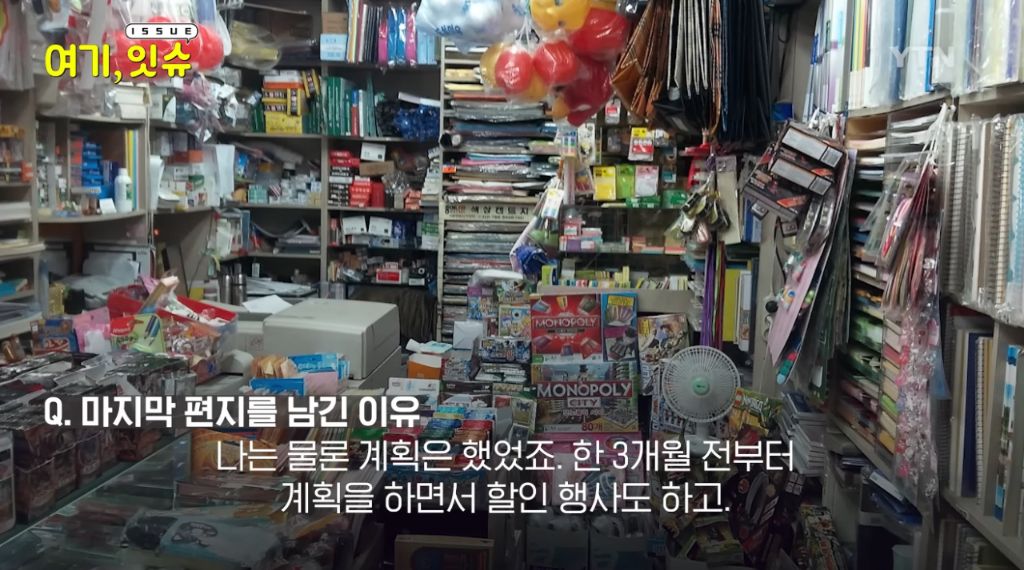 은마아파트 문방구 사장님이 문방구를 닫게 되신 이유 | 인스티즈