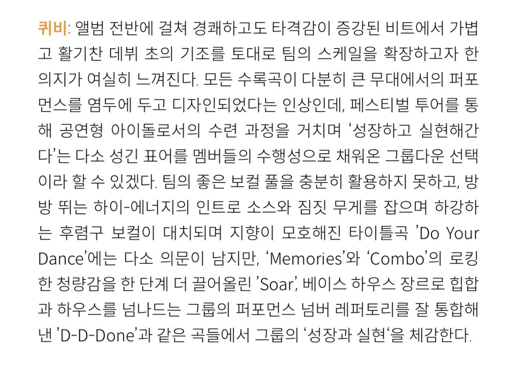 26년 6월 3주차 아이돌로지 한줄평/단평 (라이즈, 스테이씨, 온앤오프) | 인스티즈