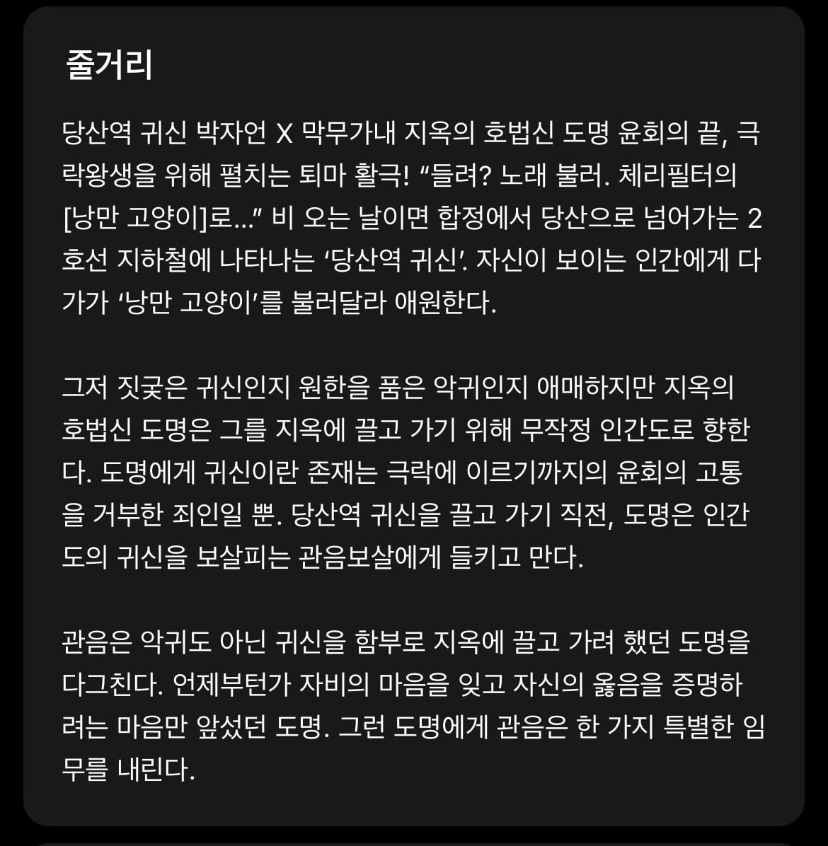 다음 카카오웹툰 속 숨은 원석 같은 작품 파내는 달글에 달린 웹툰 추천 모음 (2) | 인스티즈