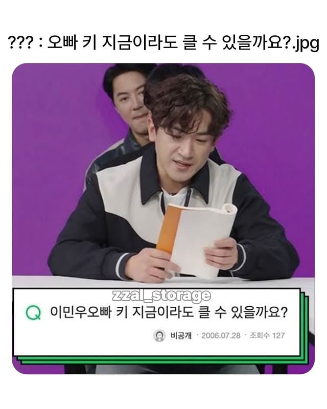 이민우한테 키클수있냐고 물어본 팬 | 인스티즈