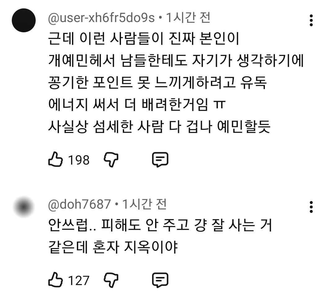 괴롭다고 난리난 강유미 유튜브 영상 근황...jpg | 인스티즈