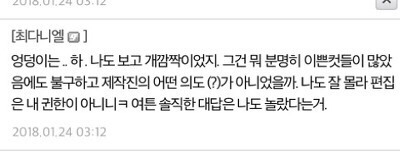 최다니엘 키스신(인데 키스보다 더 눈에 들어오는 빵댕이) | 인스티즈