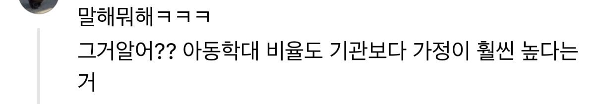 괴담수준인 부모들 일화 | 인스티즈