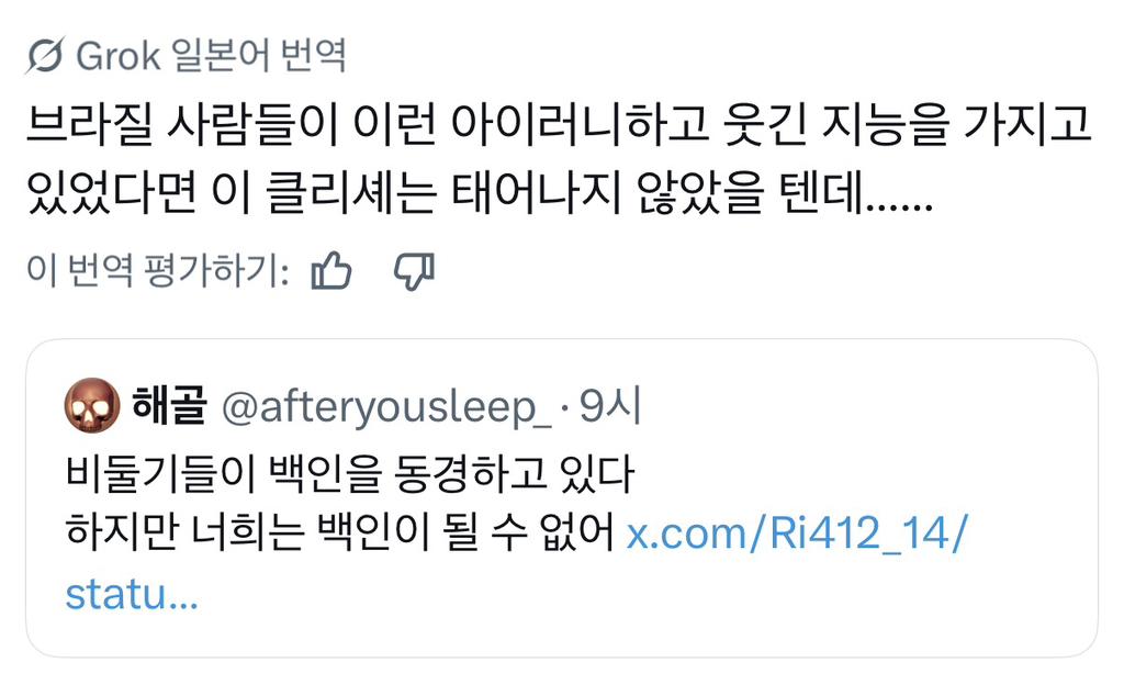 ???: 비둘기들이 백인을 동경하고있다 | 인스티즈