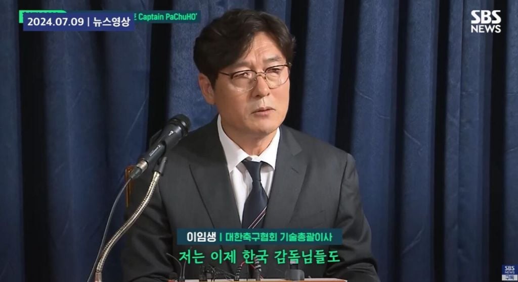 이임생 "액수를 밝힐 수 없지만 한국 감독님들도 대우를 받아야한다 생각한다" | 인스티즈