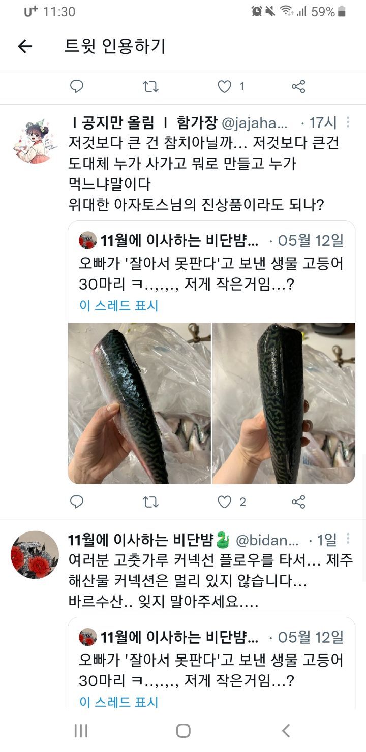 은밀한 커넥션으로만 맛볼수있는 최상급 고춧가루, 들기름, 참기름.twt | 인스티즈