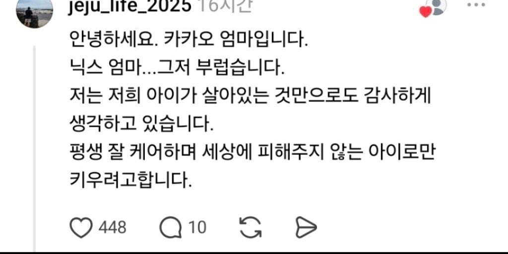 To. 사랑하는 내 자식같은 하이닉스에게 | 인스티즈