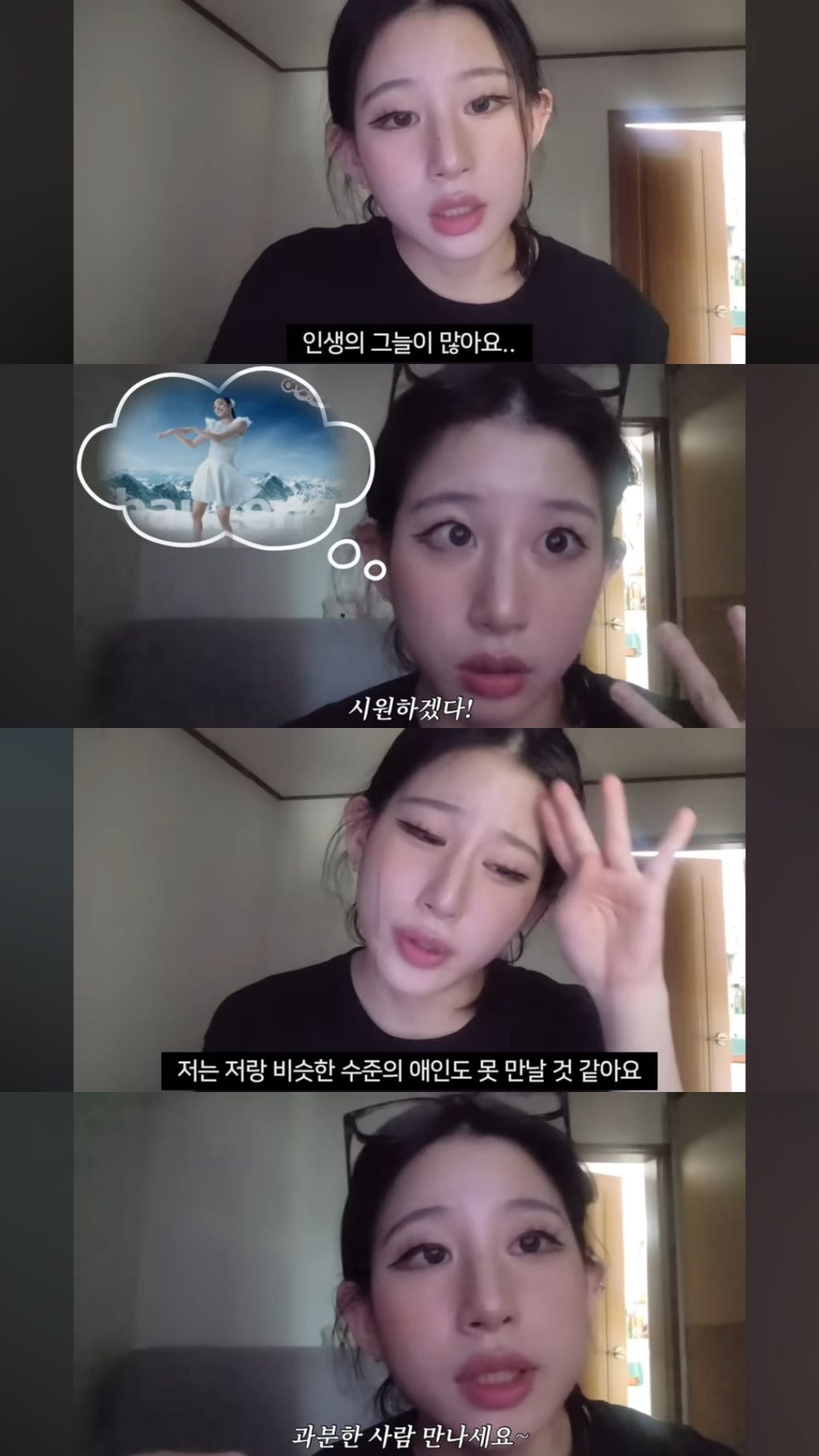 불안쟁이들이 가져야할 태도 | 인스티즈