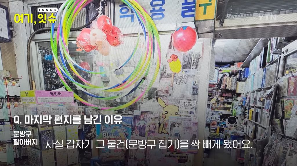 은마아파트 문방구 사장님이 문방구를 닫게 되신 이유 | 인스티즈
