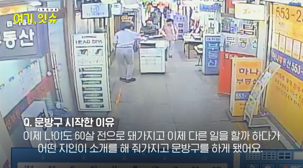 은마아파트 문방구 사장님이 문방구를 닫게 되신 이유 | 인스티즈