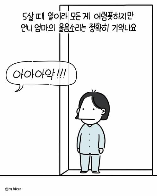 병원에서 친하게 지낸 언니한테 처음보는 아줌마가 한말 | 인스티즈