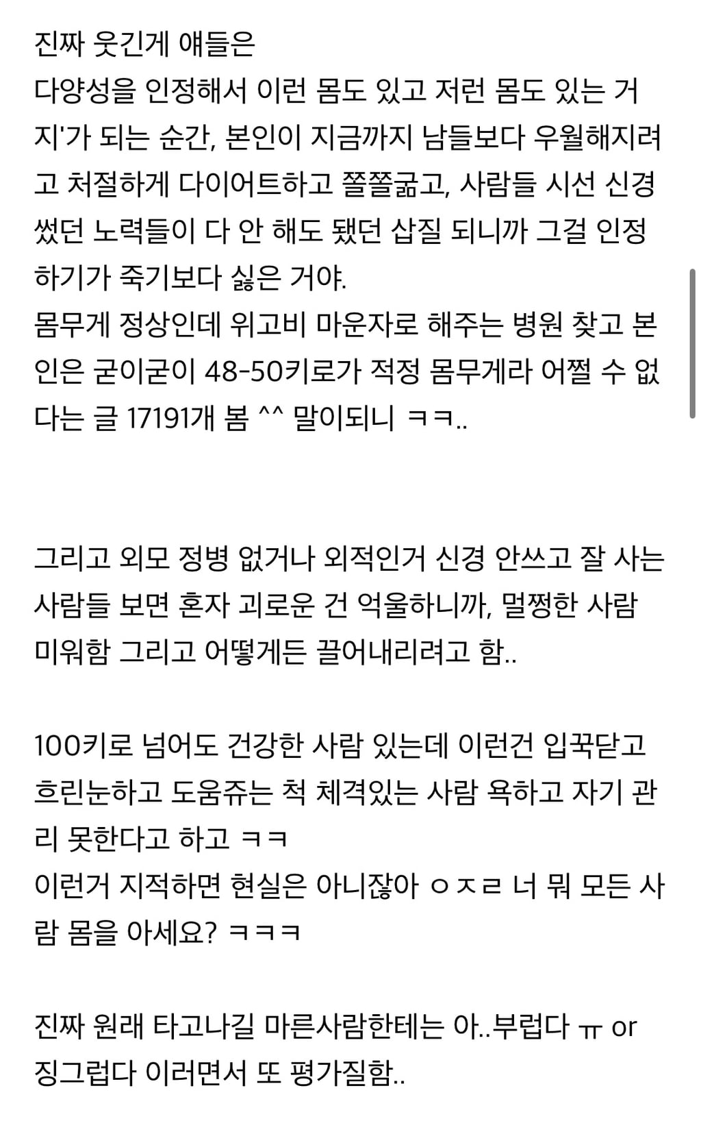 과한 외모정병의 실체는 사실 과한 자기애라서 유독 은 것 같애 | 인스티즈