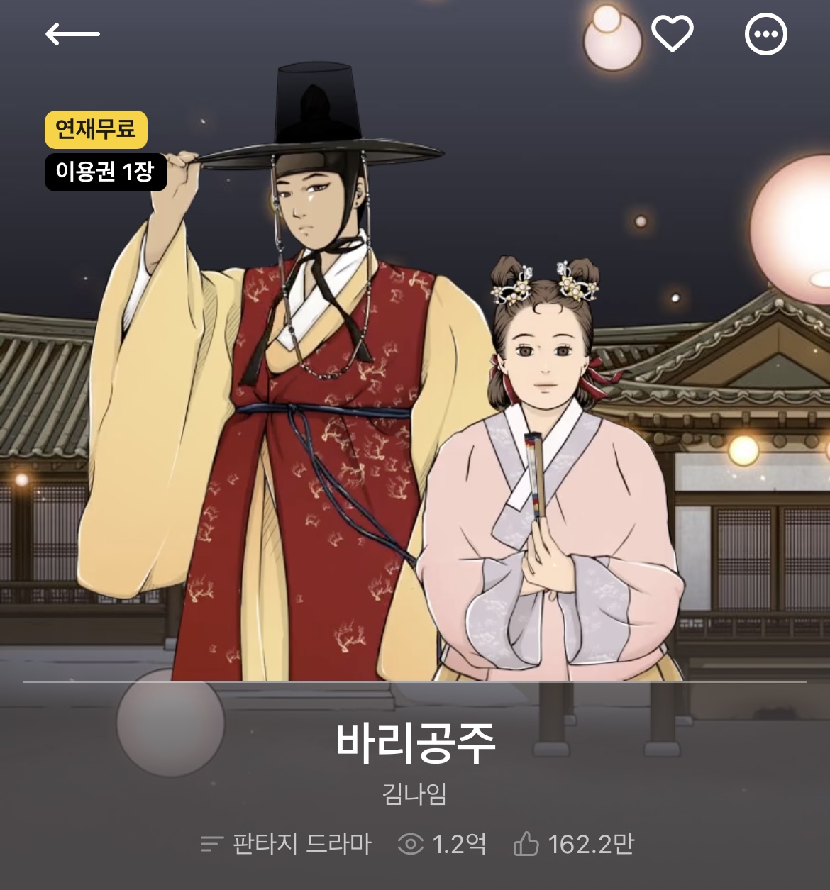 다음 카카오웹툰 속 숨은 원석 같은 작품 파내는 달글에 달린 웹툰 추천 모음 (1) | 인스티즈