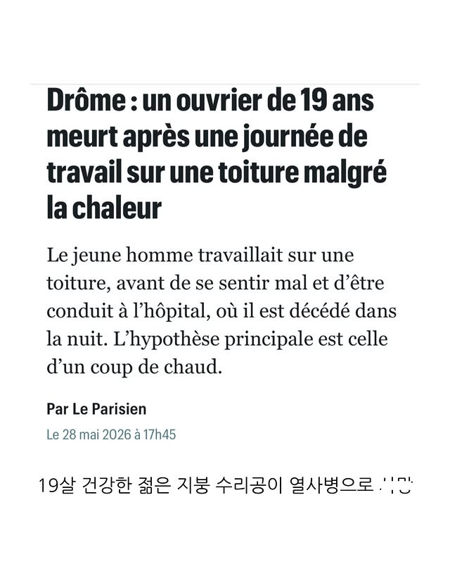 지면 온도 55도 찍은 에어컨 없는 유럽 상황 | 인스티즈