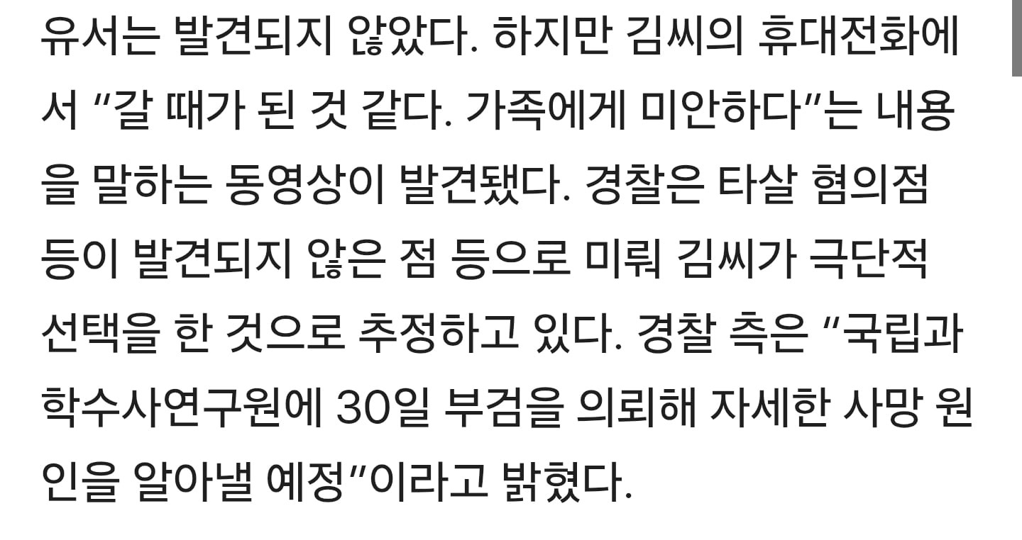 세월호 희생자 유가족 사망자 최소 19명.jpg | 인스티즈