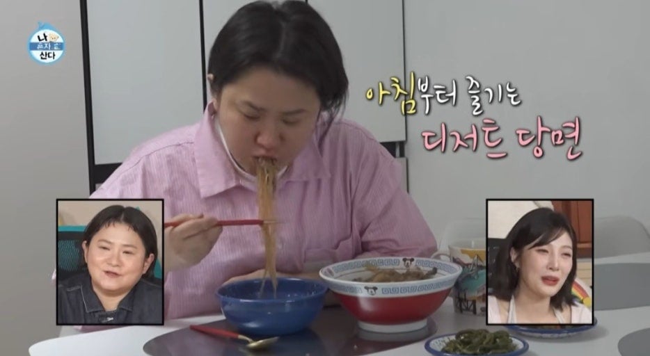 김신영이 정말 너무 좋아하는 당면.jpg | 인스티즈