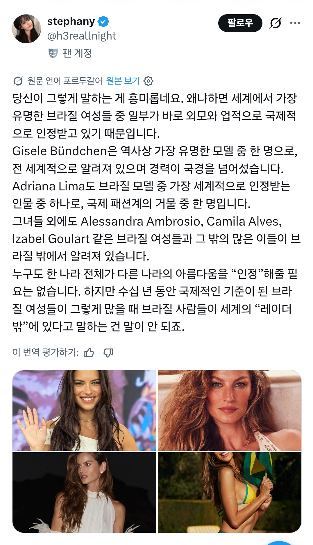 일본한테 nugu? 당하고 또 긁힌 브라질 | 인스티즈