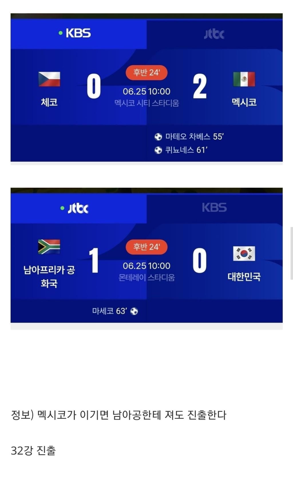 은혜 갚는 멕시코 | 인스티즈