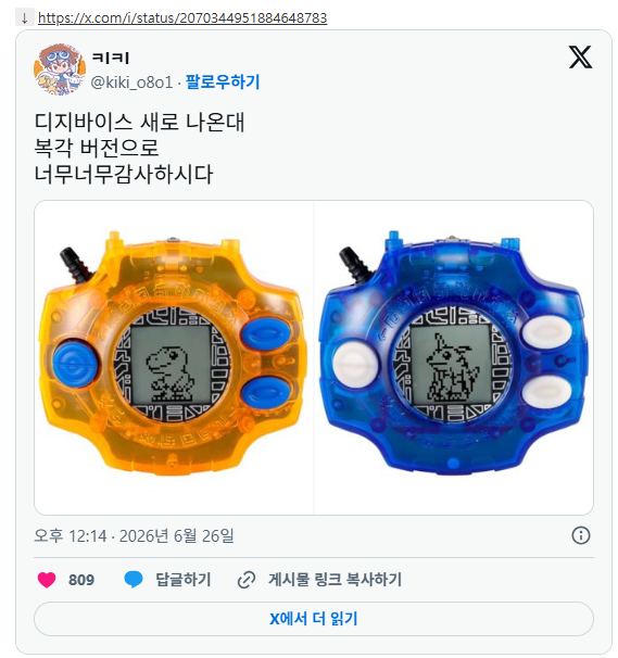 디지몬 디지바이스 새로 나온다함 | 인스티즈