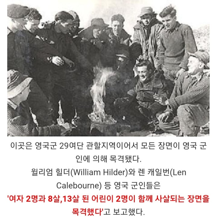 한국전쟁 당시 동맹이었던 영국군의 분노로 밝혀진 학살사건 | 인스티즈