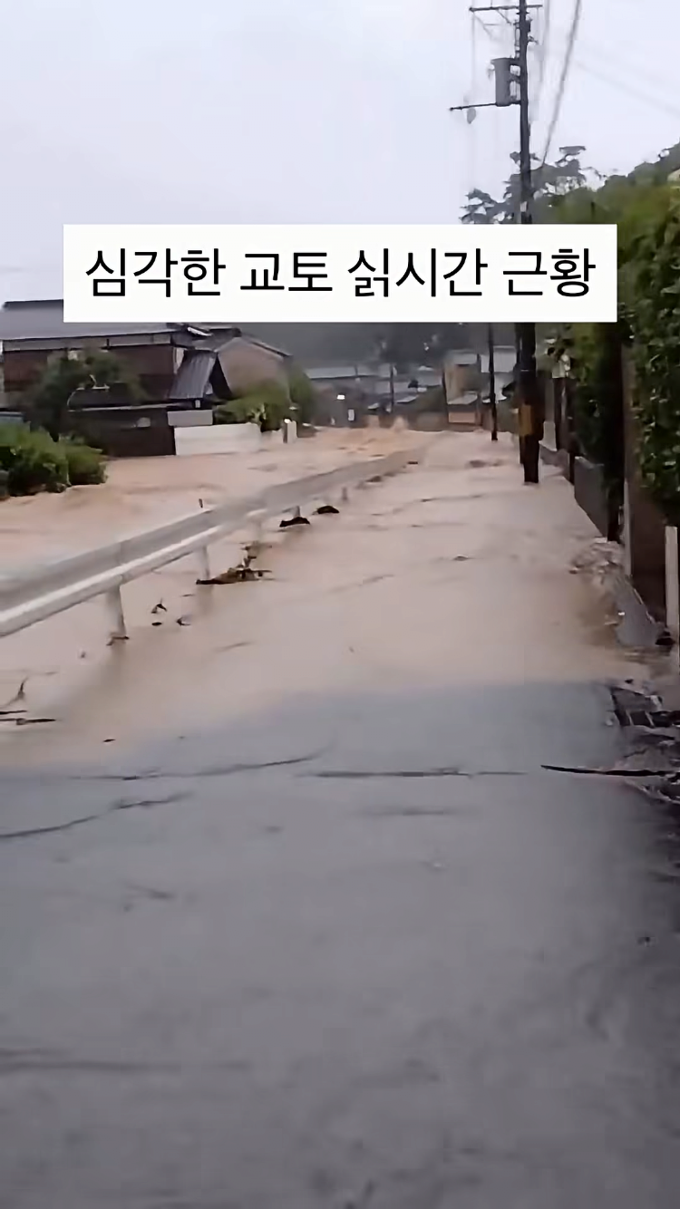 실시간 오사카 교토 홍수 근황 | 인스티즈