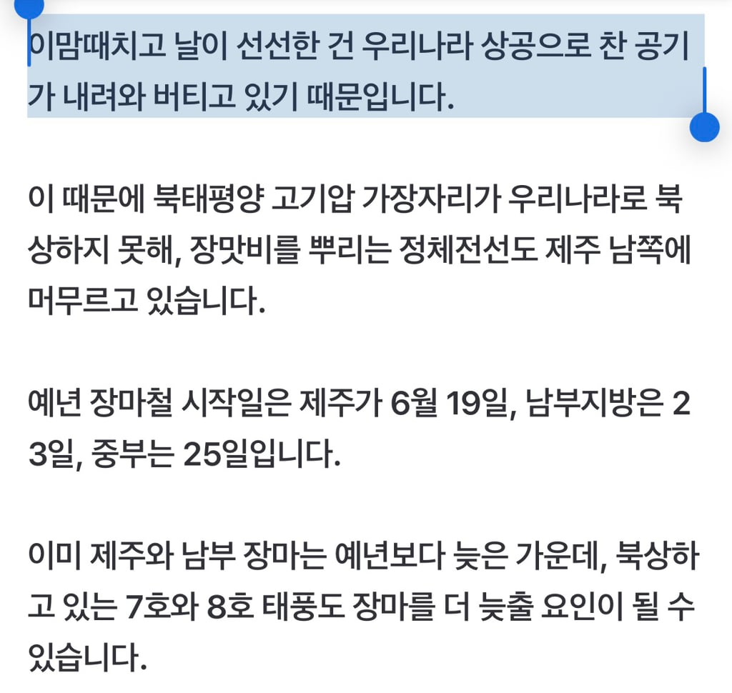 53년동안 단 두 번이었던 선선한 이번 여름.jpg | 인스티즈