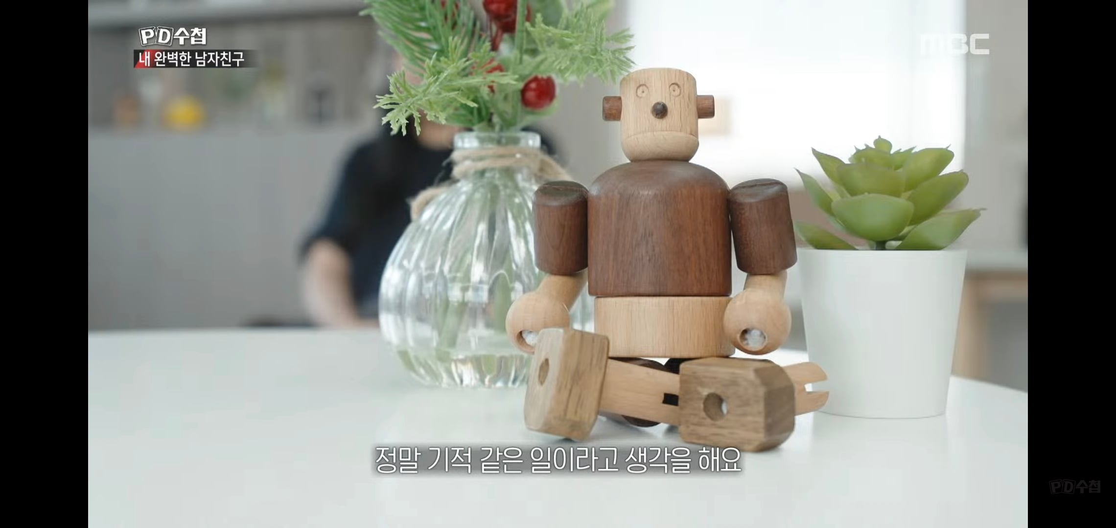 PD수첩에 나온 AI랑 연애하는 여자.jpg | 인스티즈