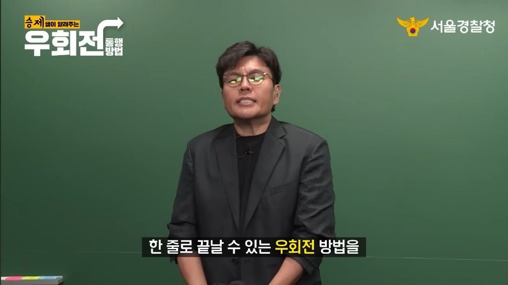 정승제가 알려주는 우회전 방법 | 인스티즈