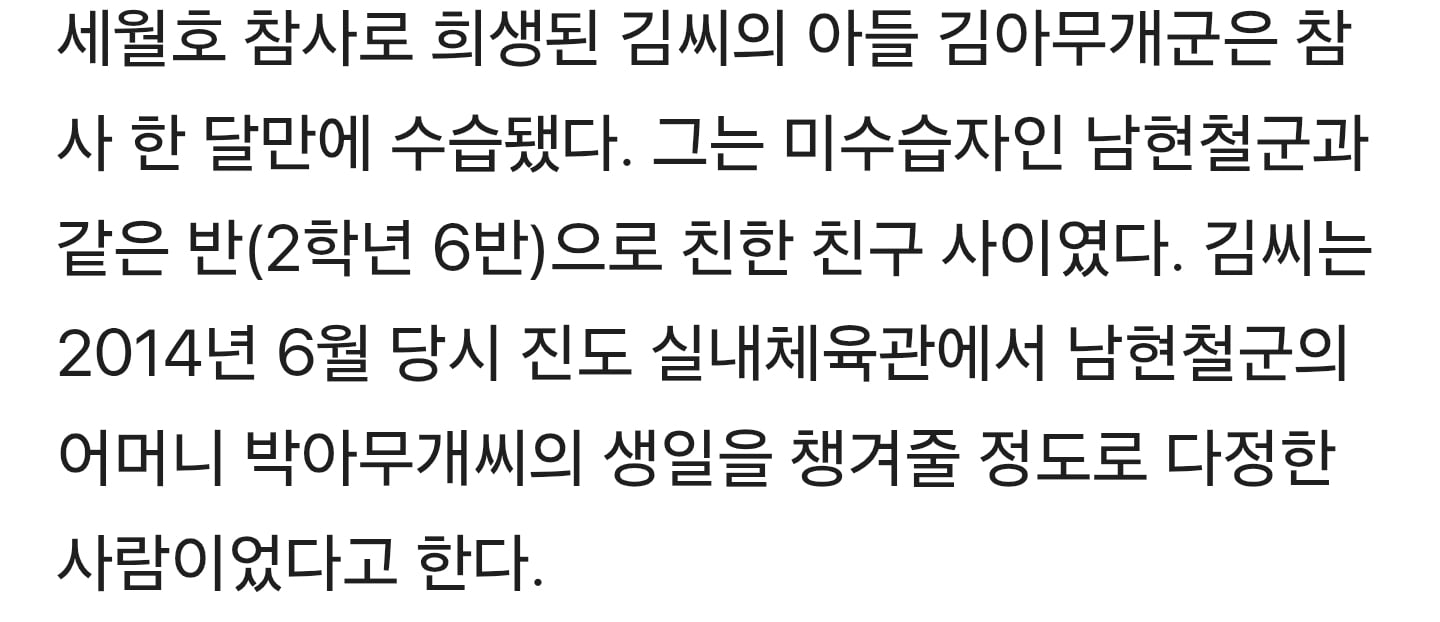 세월호 희생자 유가족 사망자 최소 19명.jpg | 인스티즈