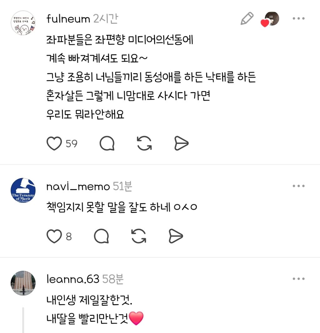 사랑하는 대한민국의 청년 여러분 | 인스티즈