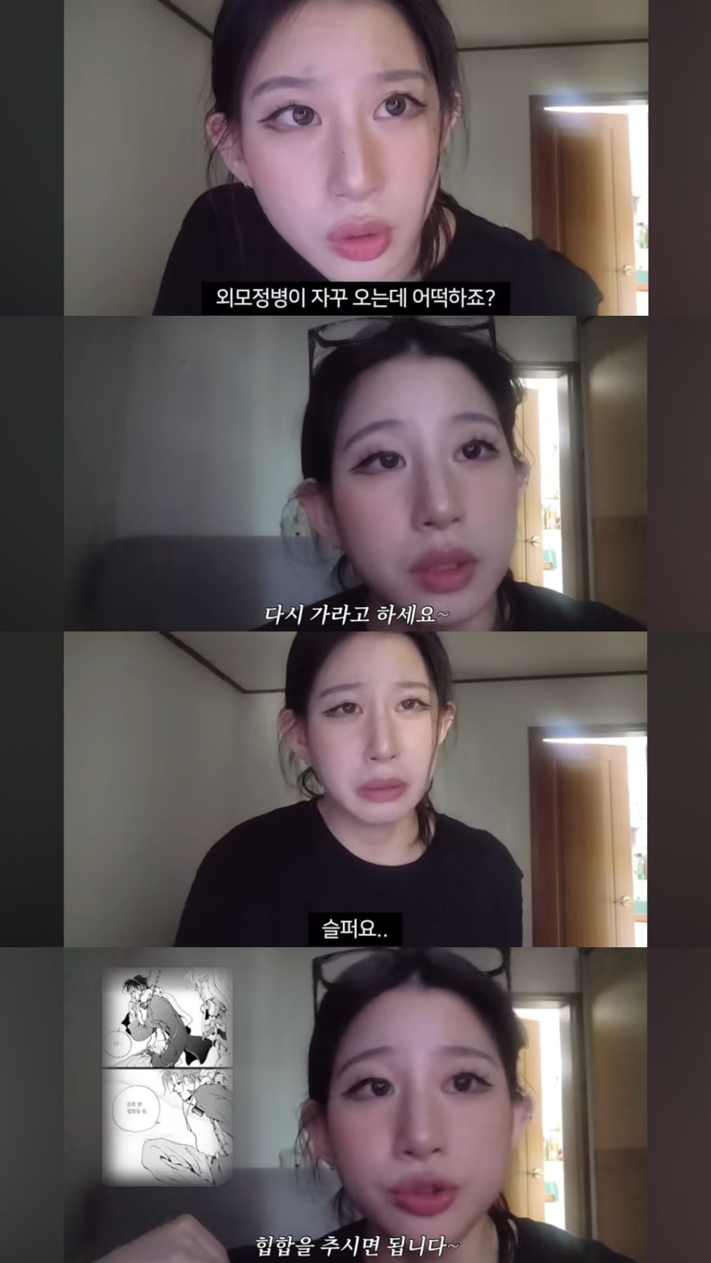 불안쟁이들이 가져야할 태도 | 인스티즈