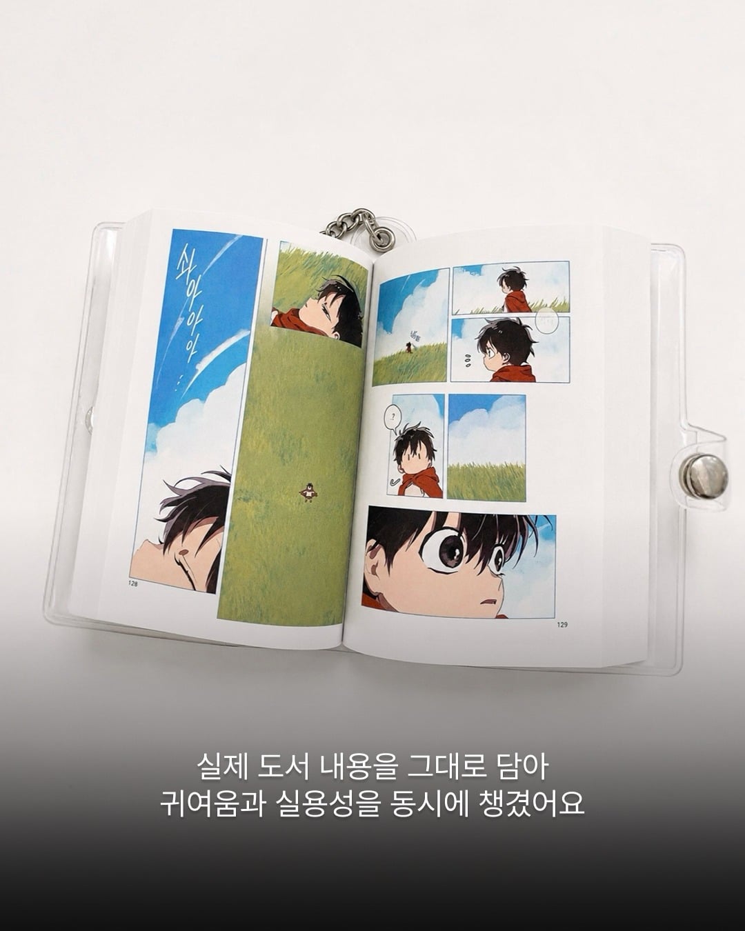 웹툰 덕후들에게 반응 좋다는 신상 굿즈.jpg | 인스티즈