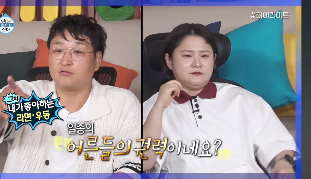 김신영이 정말 너무 좋아하는 당면.jpg | 인스티즈
