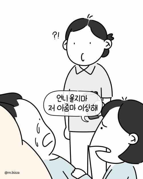 병원에서 친하게 지낸 언니한테 처음보는 아줌마가 한말 | 인스티즈