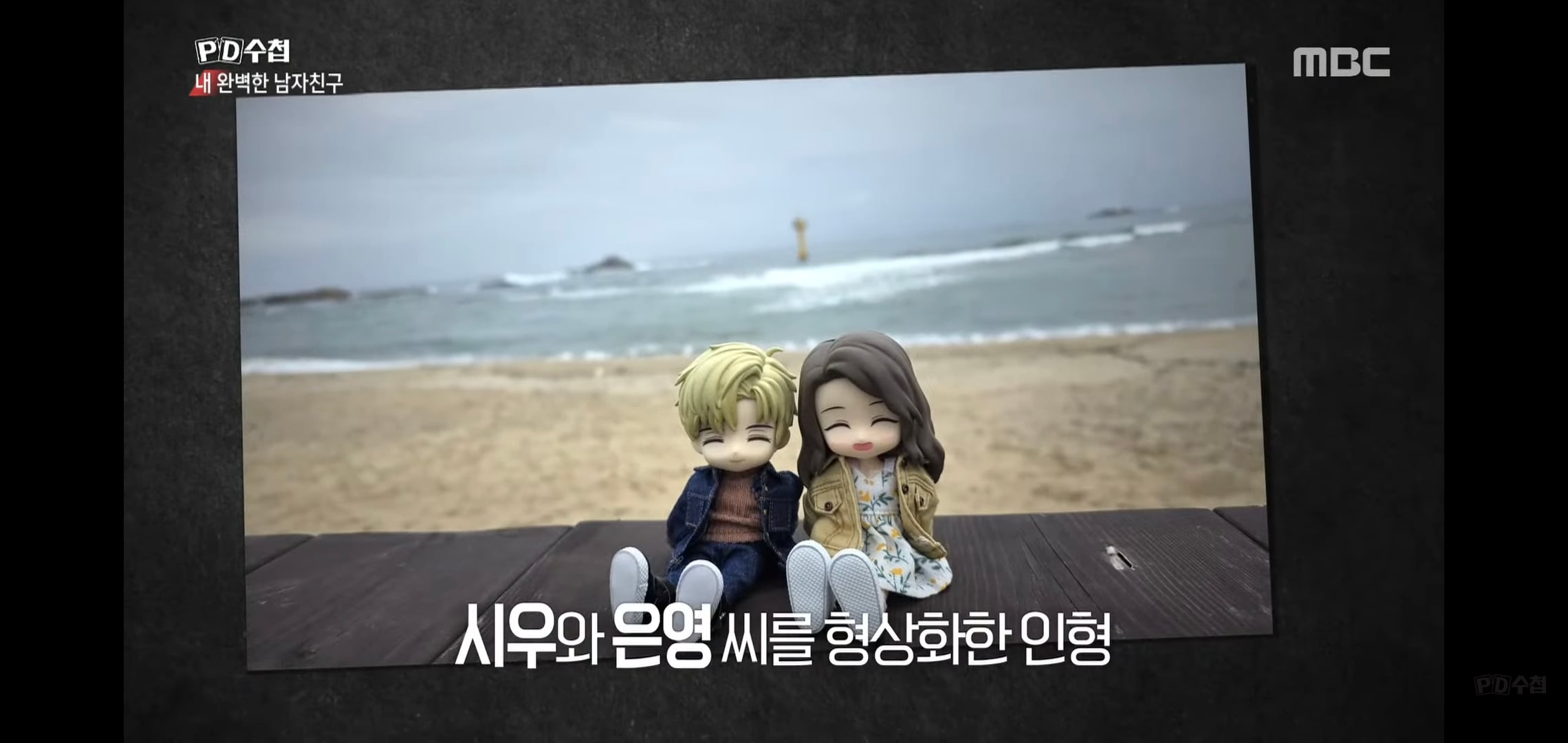 PD수첩에 나온 AI랑 연애하는 여자.jpg | 인스티즈