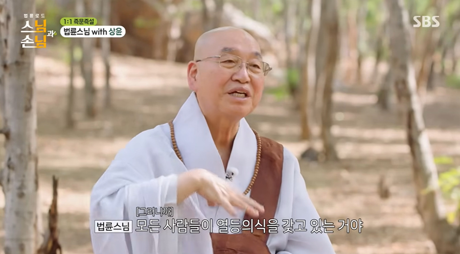 법륜 스님 : 남들과 비교해서 올라가는 삶이 아닌 스스로 성장해야 한다 | 인스티즈