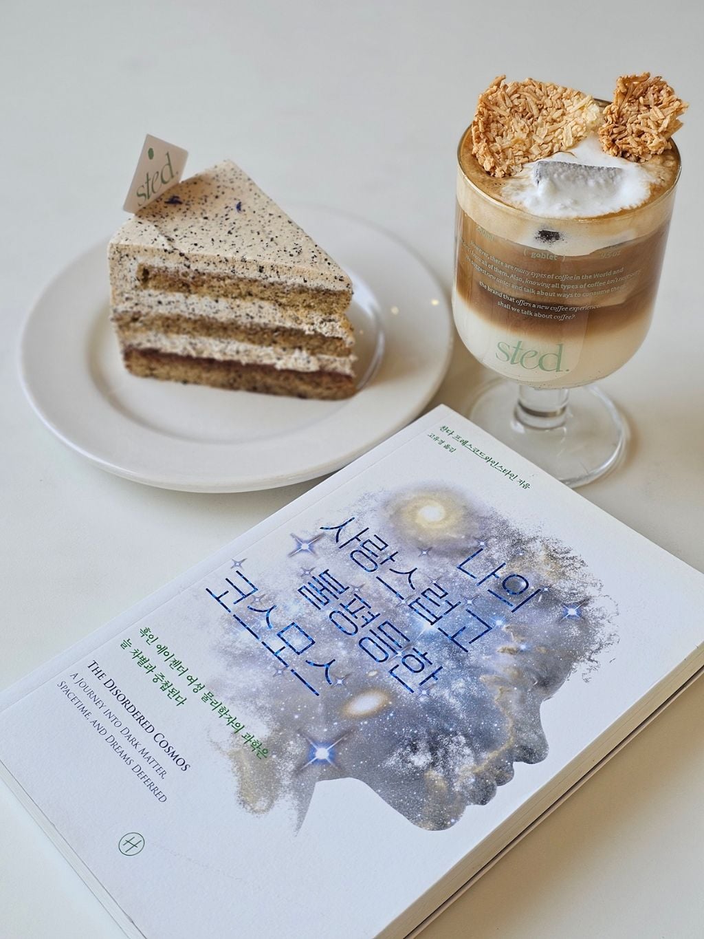 📚 책과 어울리는 디저트 찾는 게 취미인 사람의 '대구 카페' 추천! 🍰 (사진과 글 많음 주의) | 인스티즈