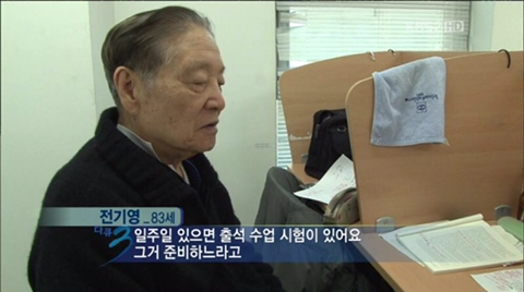 매일 도서관에서 공부하는 83세 할아버지 | 인스티즈
