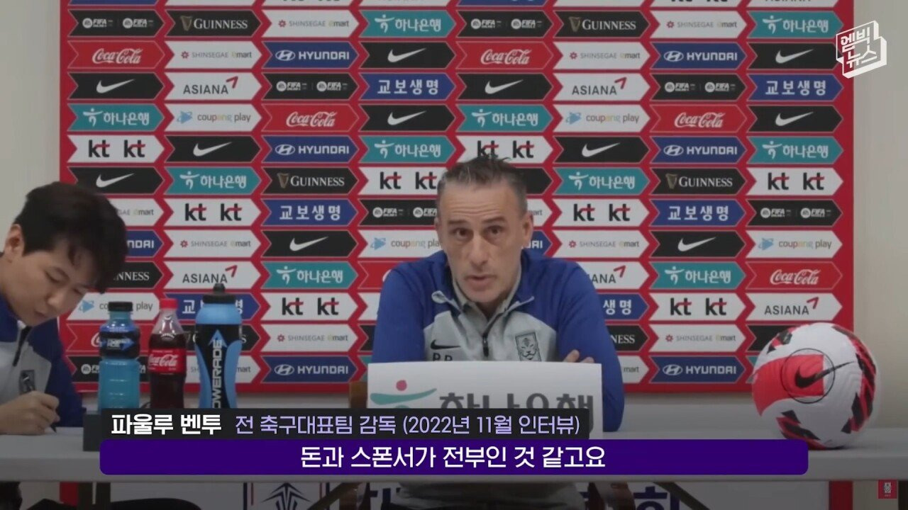 축협을 정확히 꿰뚫어 봤던 벤투 전 감독 | 인스티즈