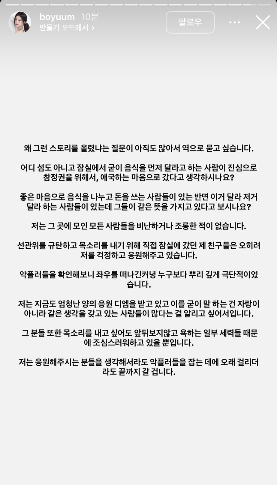 극우들이 자꾸 1찍 인플 보윰 일 끊기게 하는중 | 인스티즈