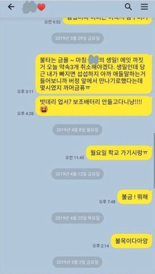 찐따 픽업아티스트재질 카톡 | 인스티즈