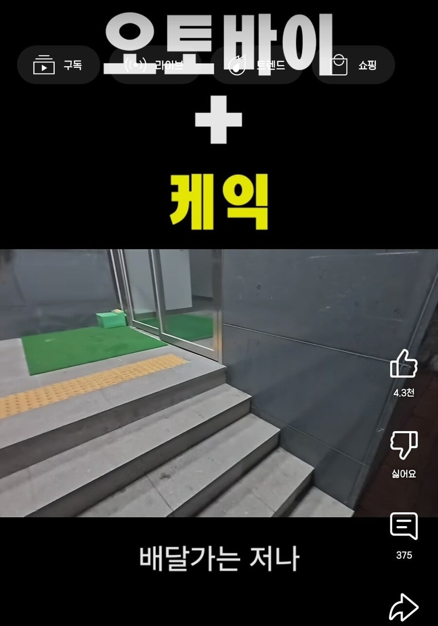 배달기사들이 배달하기 꺼려한다는 음식.JPG | 인스티즈
