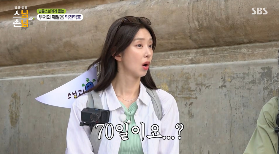 부처님 진정한 부처 되려고 98일 단식했대;;; | 인스티즈