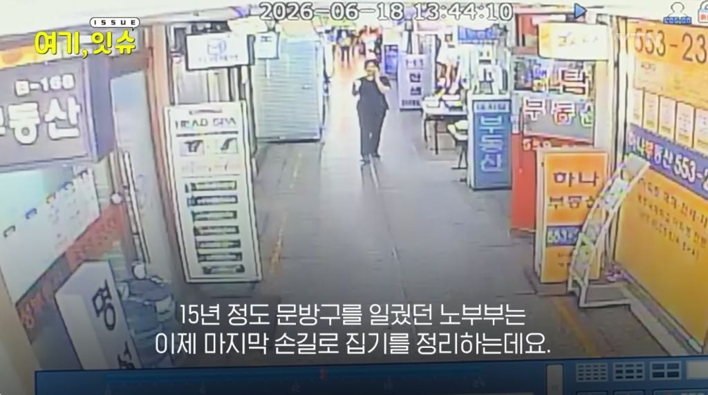 은마아파트 문방구 사장님이 문방구를 닫게 되신 이유 | 인스티즈