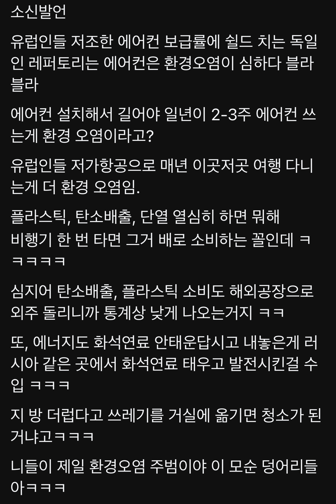 독일, 유럽애들 모순점 | 인스티즈