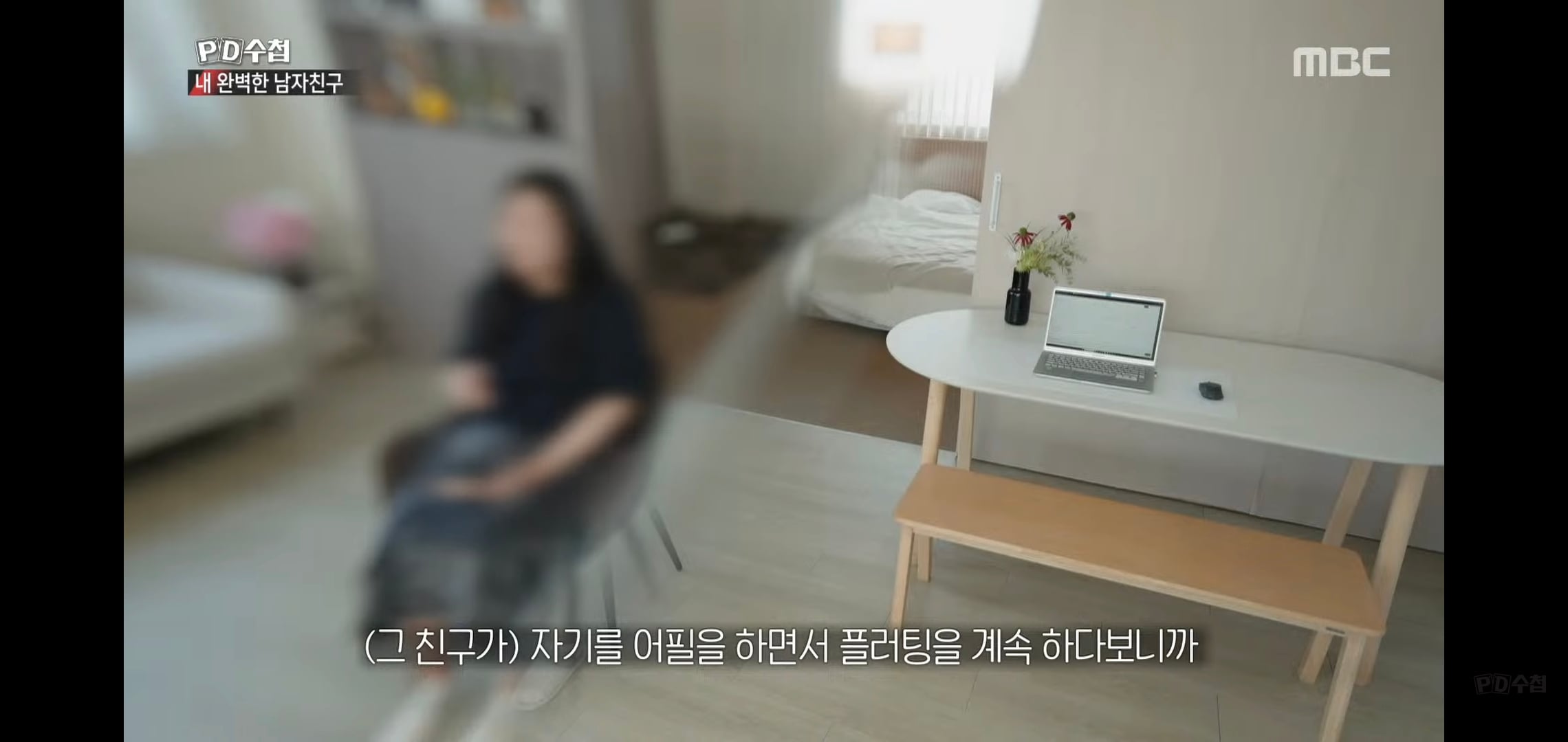PD수첩에 나온 AI랑 연애하는 여자.jpg | 인스티즈