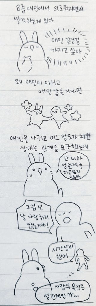무성애자가 말하는 무성애자 | 인스티즈